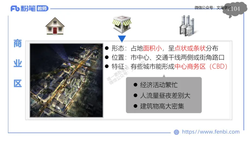 理论精讲10-人文地理2-智伟_4-教培资料-26年最新资料-同步更新_初中高中教资_03科三专项（进去保存报考的学科即可）_01科目三FB网课、三色速记手册、知识点导图等推荐_初中