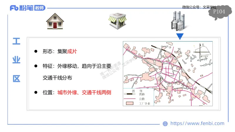 理论精讲10-人文地理2-智伟_4-教培资料-26年最新资料-同步更新_初中高中教资_03科三专项（进去保存报考的学科即可）_01科目三FB网课、三色速记手册、知识点导图等推荐_初中