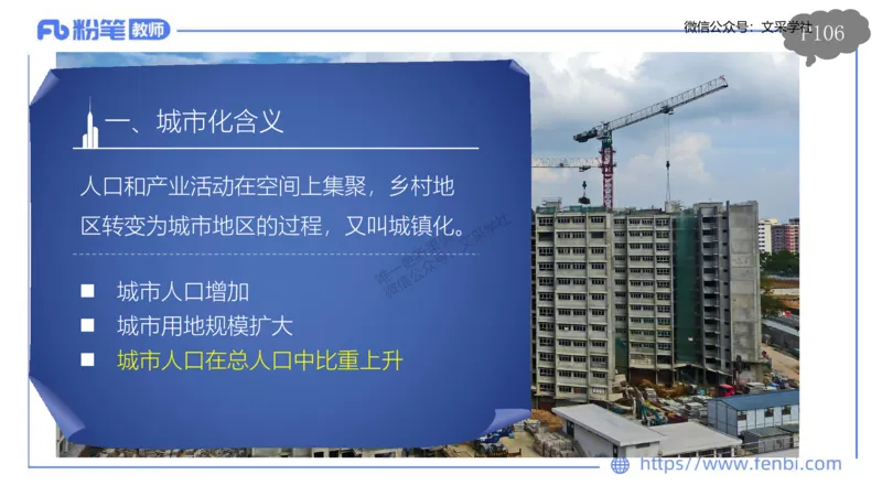 理论精讲10-人文地理2-智伟_4-教培资料-26年最新资料-同步更新_初中高中教资_03科三专项（进去保存报考的学科即可）_01科目三FB网课、三色速记手册、知识点导图等推荐_初中