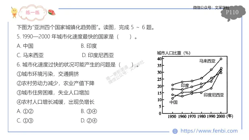 理论精讲10-人文地理2-智伟_4-教培资料-26年最新资料-同步更新_初中高中教资_03科三专项（进去保存报考的学科即可）_01科目三FB网课、三色速记手册、知识点导图等推荐_初中