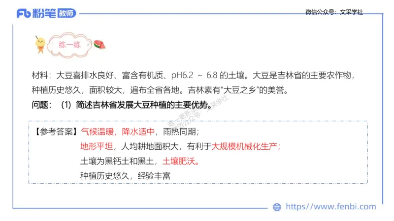 理论精讲10-人文地理2-智伟_4-教培资料-26年最新资料-同步更新_初中高中教资_03科三专项（进去保存报考的学科即可）_01科目三FB网课、三色速记手册、知识点导图等推荐_初中
