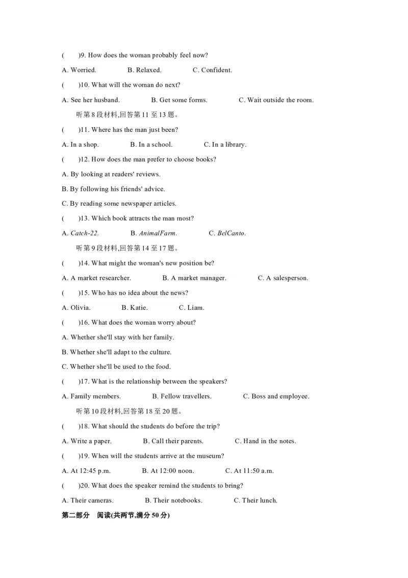 江苏省部分高中2024-2025学年高二下学期期末迎考英语_2025年6月_250618江苏省部分高中2024-2025学年高二下学期期末迎考（全科）_江苏省部分高中2024-2025学年高二下学期期末迎考英语