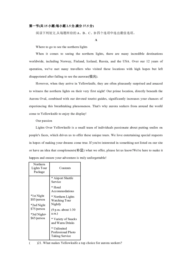 江苏省部分高中2024-2025学年高二下学期期末迎考英语_2025年6月_250618江苏省部分高中2024-2025学年高二下学期期末迎考（全科）_江苏省部分高中2024-2025学年高二下学期期末迎考英语