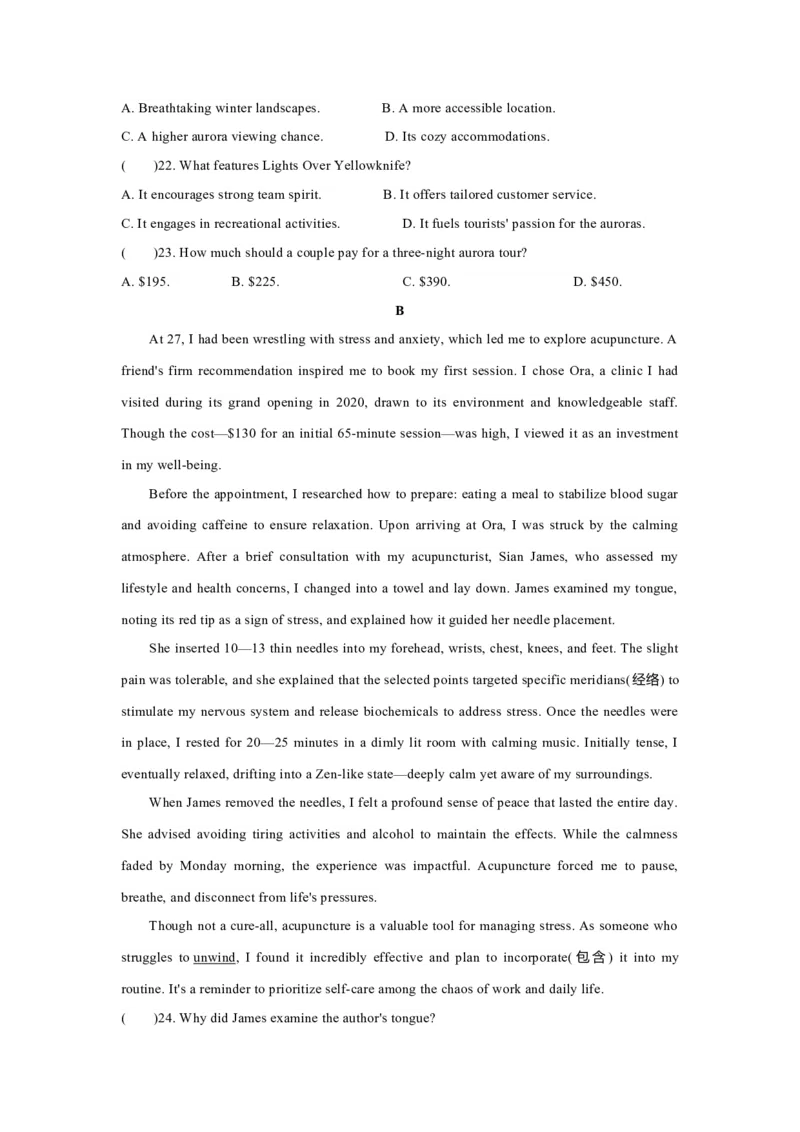 江苏省部分高中2024-2025学年高二下学期期末迎考英语_2025年6月_250618江苏省部分高中2024-2025学年高二下学期期末迎考（全科）_江苏省部分高中2024-2025学年高二下学期期末迎考英语
