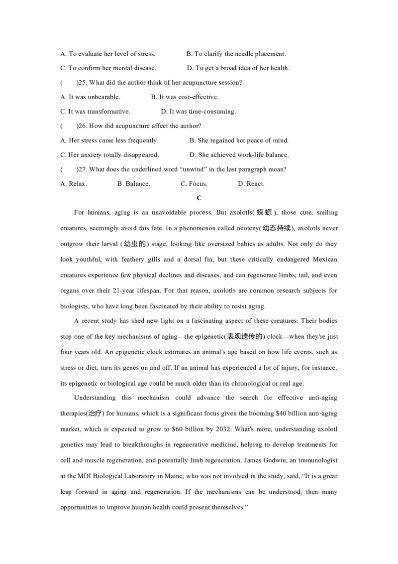 江苏省部分高中2024-2025学年高二下学期期末迎考英语_2025年6月_250618江苏省部分高中2024-2025学年高二下学期期末迎考（全科）_江苏省部分高中2024-2025学年高二下学期期末迎考英语