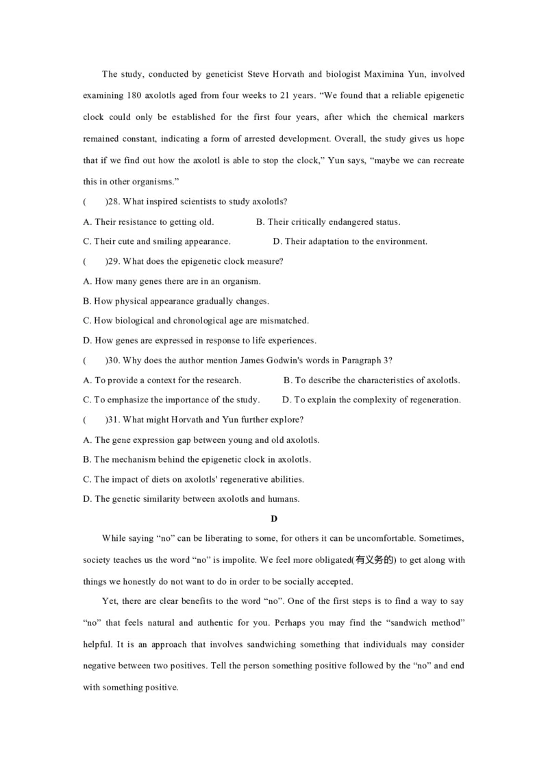 江苏省部分高中2024-2025学年高二下学期期末迎考英语_2025年6月_250618江苏省部分高中2024-2025学年高二下学期期末迎考（全科）_江苏省部分高中2024-2025学年高二下学期期末迎考英语