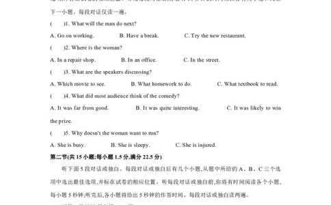 江苏省部分高中2024-2025学年高二下学期期末迎考英语_2025年6月_250618江苏省部分高中2024-2025学年高二下学期期末迎考（全科）_江苏省部分高中2024-2025学年高二下学期期末迎考英语