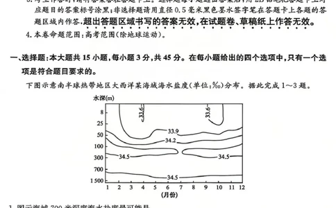 山西省部分学校2025-2026学年高三上学期12月月考地理试题_2025年12月_251212山西卓越联盟2026届高三12月质量检测卷（26-X-205C）12.9-10（全科）