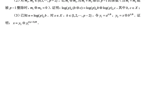 2024年九省联考+数学(1)_2024年1月_021月合集_2024年九省联考试题+答案