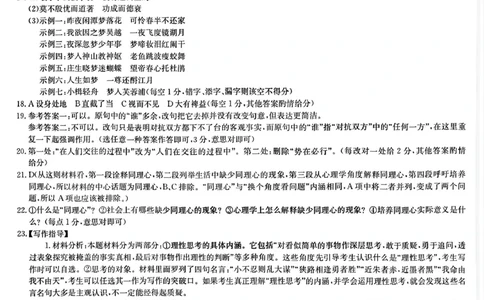 九师联盟2026届高三上学期11月联考语文(G)答案_251107九师联盟2026届高三上学期11月联考（全科）