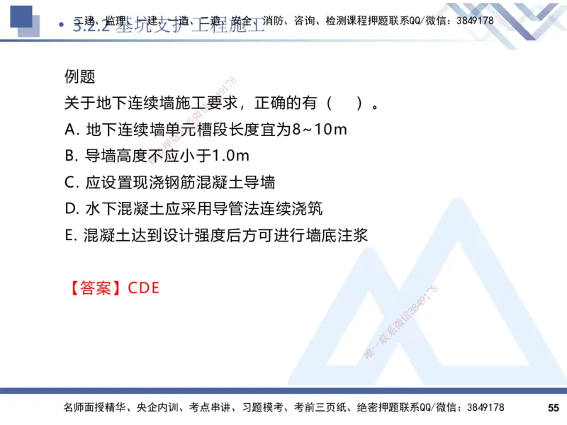 2025一建建筑实务（冲刺）_2026年一级建造师_2026年一建建筑_2025年一建建筑SVIP_04-冲刺串讲✿考点强化✿小灶集训_65-建筑《考点冲刺串讲》杨占国HX