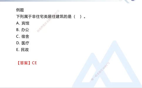 2025一建建筑实务（冲刺）_2026年一级建造师_2026年一建建筑_2025年一建建筑SVIP_04-冲刺串讲✿考点强化✿小灶集训_65-建筑《考点冲刺串讲》杨占国HX