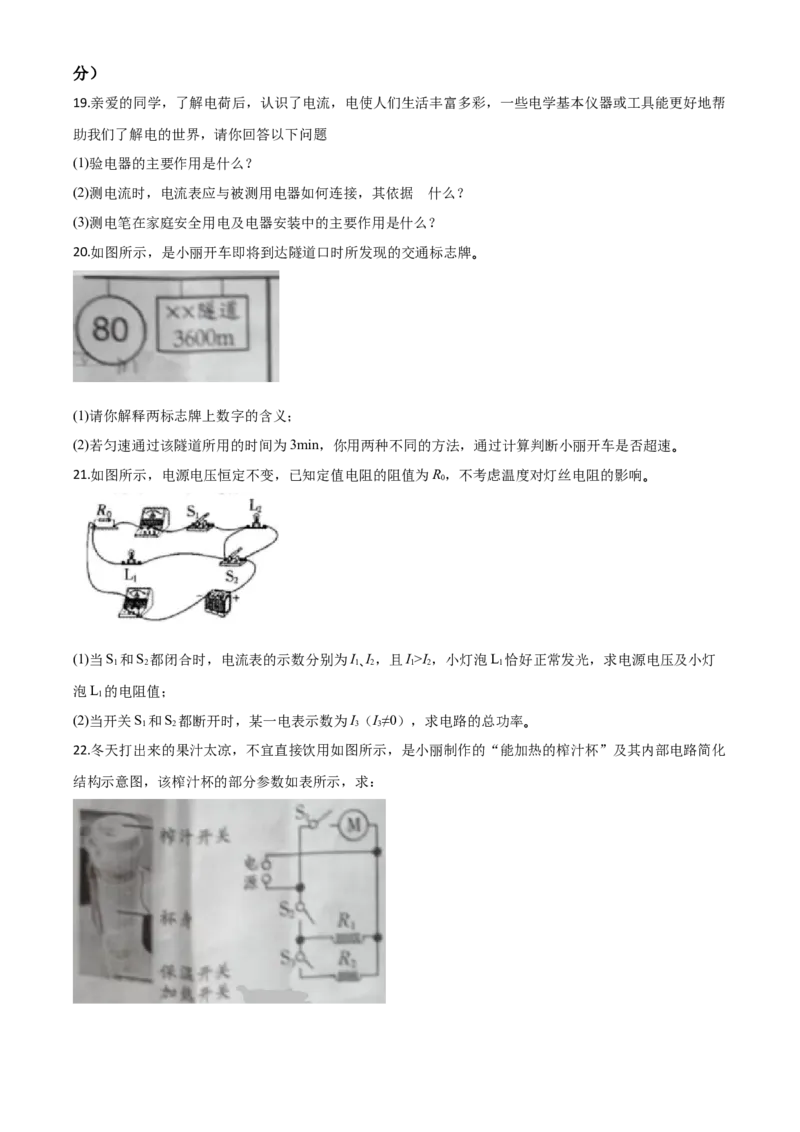 精品解析：2020年江西省中考物理试题（原卷版）_中考真题_4.物理中考真题2015-2024年_2020中考物理真题110份_2020年中考真题精品解析物理（江西卷）精编word版