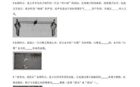 精品解析：2020年江西省中考物理试题（原卷版）_中考真题_4.物理中考真题2015-2024年_2020中考物理真题110份_2020年中考真题精品解析物理（江西卷）精编word版