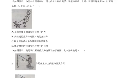 精品解析：2020年江西省中考物理试题（原卷版）_中考真题_4.物理中考真题2015-2024年_2020中考物理真题110份_2020年中考真题精品解析物理（江西卷）精编word版