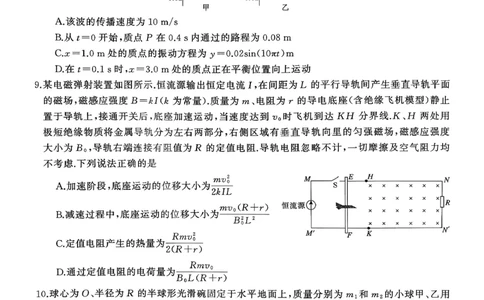 T8（湖南卷）-2026届高三12月检测训练物理试题_2025年12月_251225湖南省2026届高三第一次八省联考（T8联考）（全科）