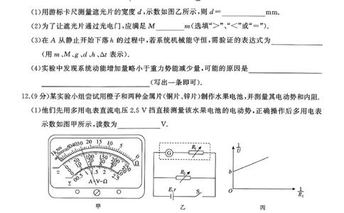 T8（湖南卷）-2026届高三12月检测训练物理试题_2025年12月_251225湖南省2026届高三第一次八省联考（T8联考）（全科）