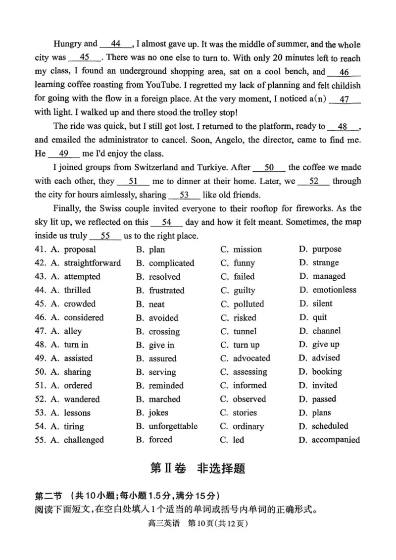 山西省吕梁市2025-2026学年高三上学期10月阶段性测试英语试题（PDF版，无答案）_251102山西省吕梁市2025-2026学年高三上学期阶段性测试（全科）