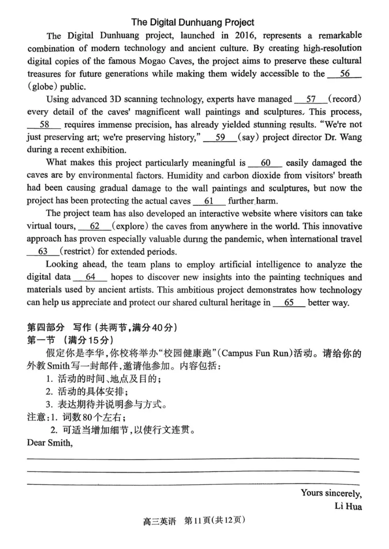 山西省吕梁市2025-2026学年高三上学期10月阶段性测试英语试题（PDF版，无答案）_251102山西省吕梁市2025-2026学年高三上学期阶段性测试（全科）