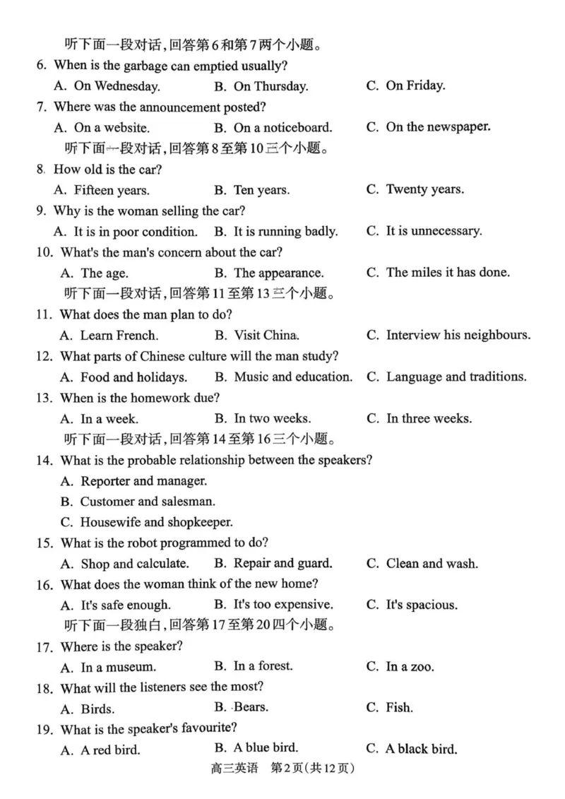 山西省吕梁市2025-2026学年高三上学期10月阶段性测试英语试题（PDF版，无答案）_251102山西省吕梁市2025-2026学年高三上学期阶段性测试（全科）