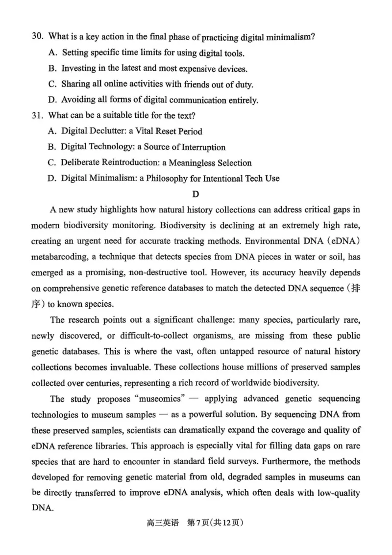 山西省吕梁市2025-2026学年高三上学期10月阶段性测试英语试题（PDF版，无答案）_251102山西省吕梁市2025-2026学年高三上学期阶段性测试（全科）