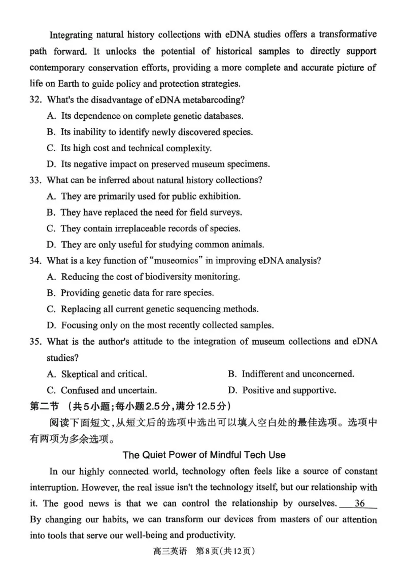 山西省吕梁市2025-2026学年高三上学期10月阶段性测试英语试题（PDF版，无答案）_251102山西省吕梁市2025-2026学年高三上学期阶段性测试（全科）