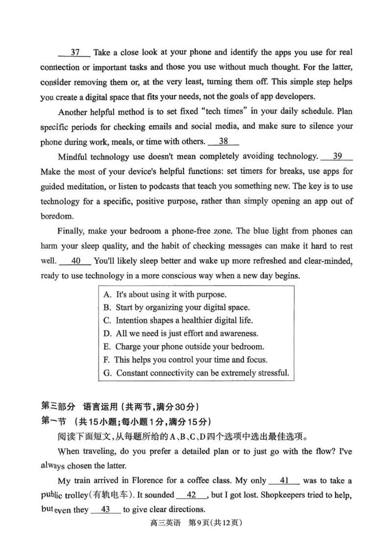 山西省吕梁市2025-2026学年高三上学期10月阶段性测试英语试题（PDF版，无答案）_251102山西省吕梁市2025-2026学年高三上学期阶段性测试（全科）
