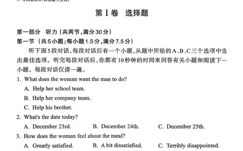 山西省吕梁市2025-2026学年高三上学期10月阶段性测试英语试题（PDF版，无答案）_251102山西省吕梁市2025-2026学年高三上学期阶段性测试（全科）