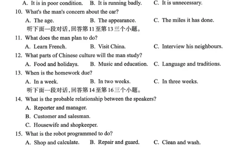 山西省吕梁市2025-2026学年高三上学期10月阶段性测试英语试题（PDF版，无答案）_251102山西省吕梁市2025-2026学年高三上学期阶段性测试（全科）