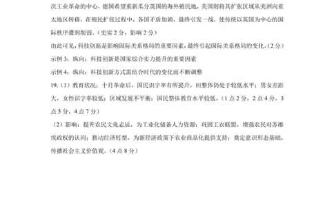 历史答案-四川省成都市第七中学2024-2025学年度下期高2026届零诊模拟考试_2025年6月_250625四川省成都市第七中学2024-2025学年度下期高2026届零诊模拟考试（全科）