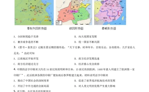 精品解析：2021年海南省中考历史试题（原卷版）_中考真题_6.历史中考真题2015-2024年_地区卷_海南中考历史08-21