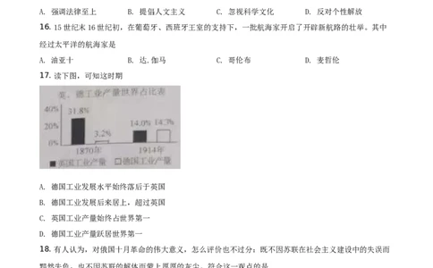 精品解析：2021年海南省中考历史试题（原卷版）_中考真题_6.历史中考真题2015-2024年_地区卷_海南中考历史08-21