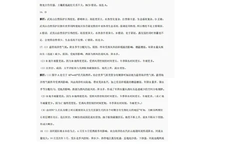 巴中市普通高中2022级&ldquo;三诊&rdquo;考试地理答案_2025年6月_250601四川省巴中市普通高中2022级&ldquo;三诊&rdquo;考试（全科）_巴中市普通高中2022级&ldquo;三诊&rdquo;考试地理