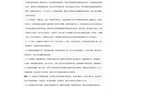 巴中市普通高中2022级&ldquo;三诊&rdquo;考试地理答案_2025年6月_250601四川省巴中市普通高中2022级&ldquo;三诊&rdquo;考试（全科）_巴中市普通高中2022级&ldquo;三诊&rdquo;考试地理