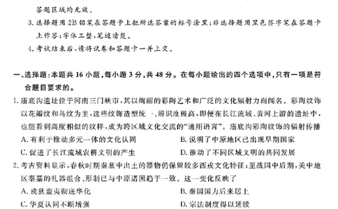 历史试卷福建高三2025-2026学年百校11月联考_251115福建省百校联考高三2025-2026学年11月联考（全科）