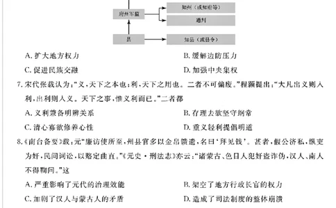 历史试卷福建高三2025-2026学年百校11月联考_251115福建省百校联考高三2025-2026学年11月联考（全科）