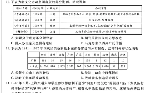 历史试卷福建高三2025-2026学年百校11月联考_251115福建省百校联考高三2025-2026学年11月联考（全科）