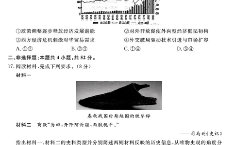 历史试卷福建高三2025-2026学年百校11月联考_251115福建省百校联考高三2025-2026学年11月联考（全科）