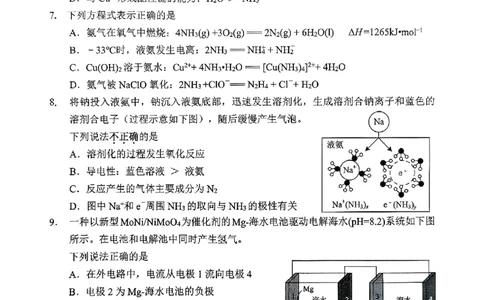 江苏省常州市2025-2026学年高三上学期11月期中考试化学试题（含答案）_251130江苏省常州市2025-2026学年高三上学期期中考试（全科）