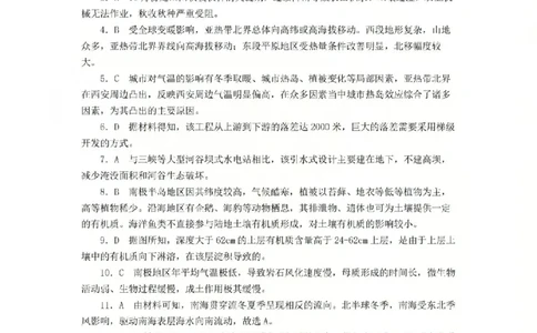 2025-2026学年吕梁市高三阶段性测试地理答案_251102山西省吕梁市2025-2026学年高三上学期阶段性测试（全科）_山西省吕梁市2025-2026学年高三上学期阶段性测试地理试题（含答案）