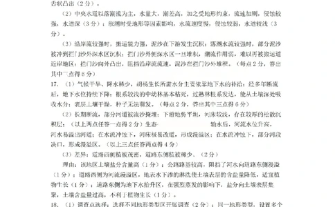 2025-2026学年吕梁市高三阶段性测试地理答案_251102山西省吕梁市2025-2026学年高三上学期阶段性测试（全科）_山西省吕梁市2025-2026学年高三上学期阶段性测试地理试题（含答案）