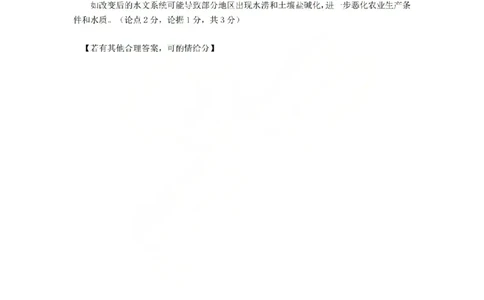 2025-2026学年吕梁市高三阶段性测试地理答案_251102山西省吕梁市2025-2026学年高三上学期阶段性测试（全科）_山西省吕梁市2025-2026学年高三上学期阶段性测试地理试题（含答案）