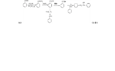 浙江省舟山市2024-2025学年高二下学期6月期末化学答案_2025年6月_250630浙江省舟山市2024-2025学年高二下学期6月期末考试（全科）_浙江省舟山市2024-2025学年高二下学期6月期末化学