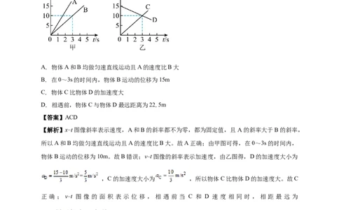 南海一中2025-2026学年上学期高三期中考试物理试卷解析_251103广州市南海中学2025-2026学年高三上学期10月期中考试