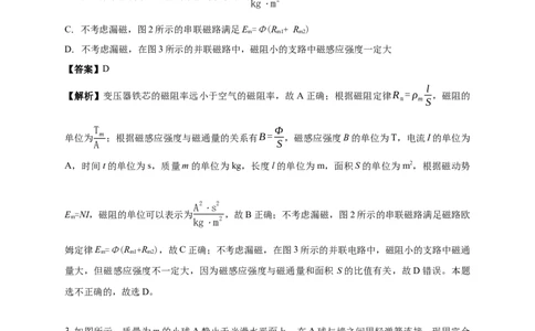 南海一中2025-2026学年上学期高三期中考试物理试卷解析_251103广州市南海中学2025-2026学年高三上学期10月期中考试