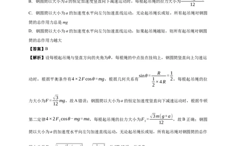 南海一中2025-2026学年上学期高三期中考试物理试卷解析_251103广州市南海中学2025-2026学年高三上学期10月期中考试