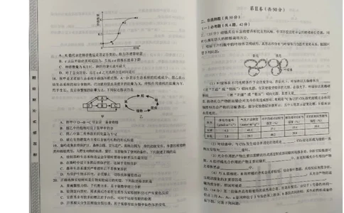 2024届陕西省渭南市高三一模生物试题_2024年1月_01每日更新_12号_2024届陕西省渭南市高三教学质量检测（一）（渭南一模）_陕西省渭南市2024届高三教学质量检测（一）（渭南一模）生物