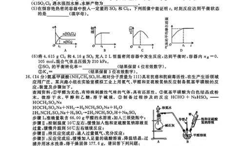 2026届高三总复习&middot;月考卷（三）化学_2025年12月_251215名校联考2026届高三总复习&middot;月考卷（三）（全科）