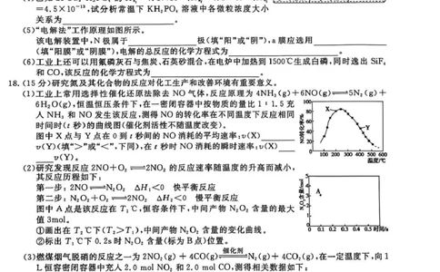 2026届高三总复习&middot;月考卷（三）化学_2025年12月_251215名校联考2026届高三总复习&middot;月考卷（三）（全科）