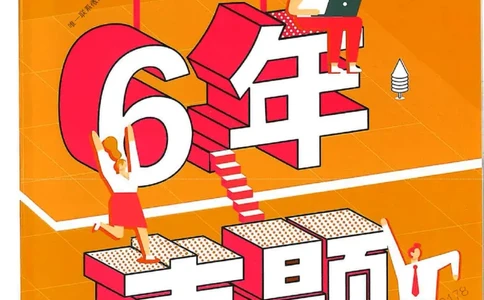 2025一建建筑-RS-6年真题集_2026年一级建造师_2026年一建建筑_2025年一建建筑SVIP_01-精华文档✿电子教材✿历年真题_02-历年真题PDF